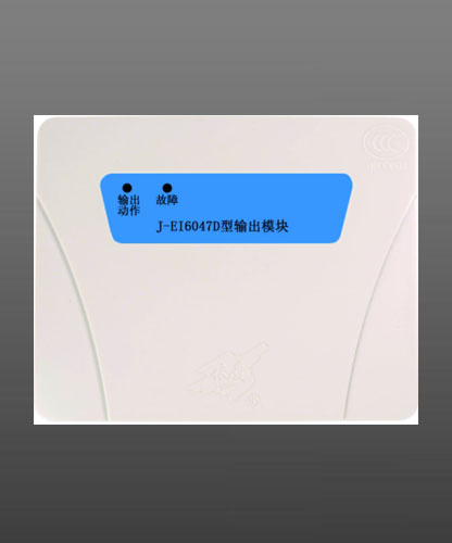 依愛J-EI6047D型輸出模塊