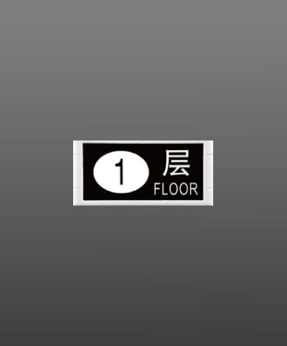 山鷹火災(zāi)報(bào)警樓層顯示器JB-YKS4315L