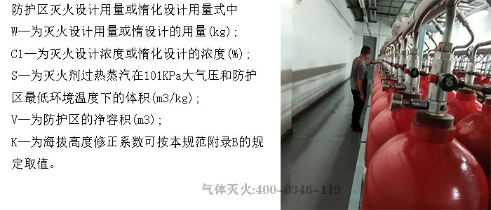 1598864750117984.jpg 七氟丙烷1.jpg