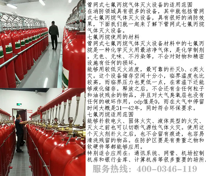 1607329149113130.jpg 計(jì)算機(jī)房安裝氣體滅火.jpg