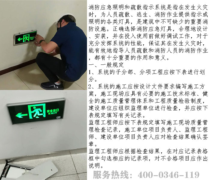 1612519004126719.jpg 應(yīng)急疏散.jpg